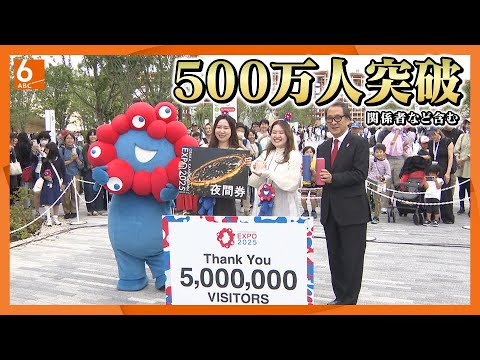 [Recently, the number of visitors to the World Expo has increased dramatically] Over 5 million pe...