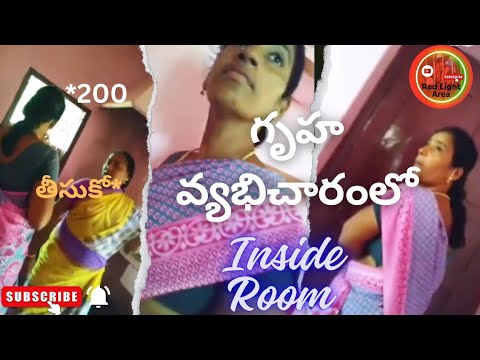 Red light area inside video in Hyderabad Two auntys @RedLightAreaHyderabad