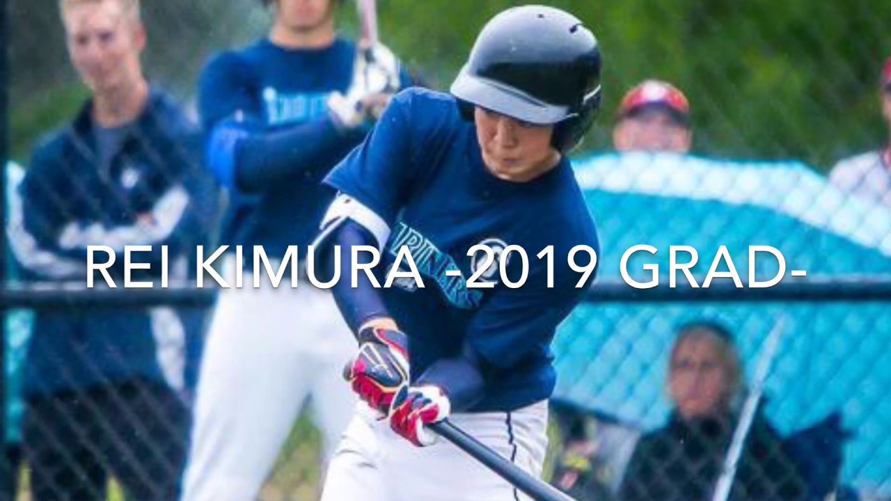 Rei Kimura 2019 Grad Recruiting Video