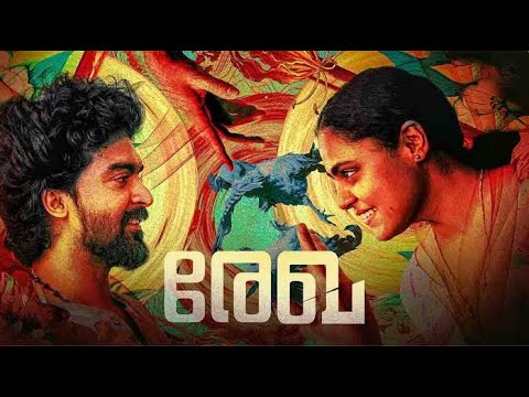 Rekha - രേഖ || Malayalam Full Movie || Vincy Aloshious || Unni Lalu || Jithin Isaac Thomas