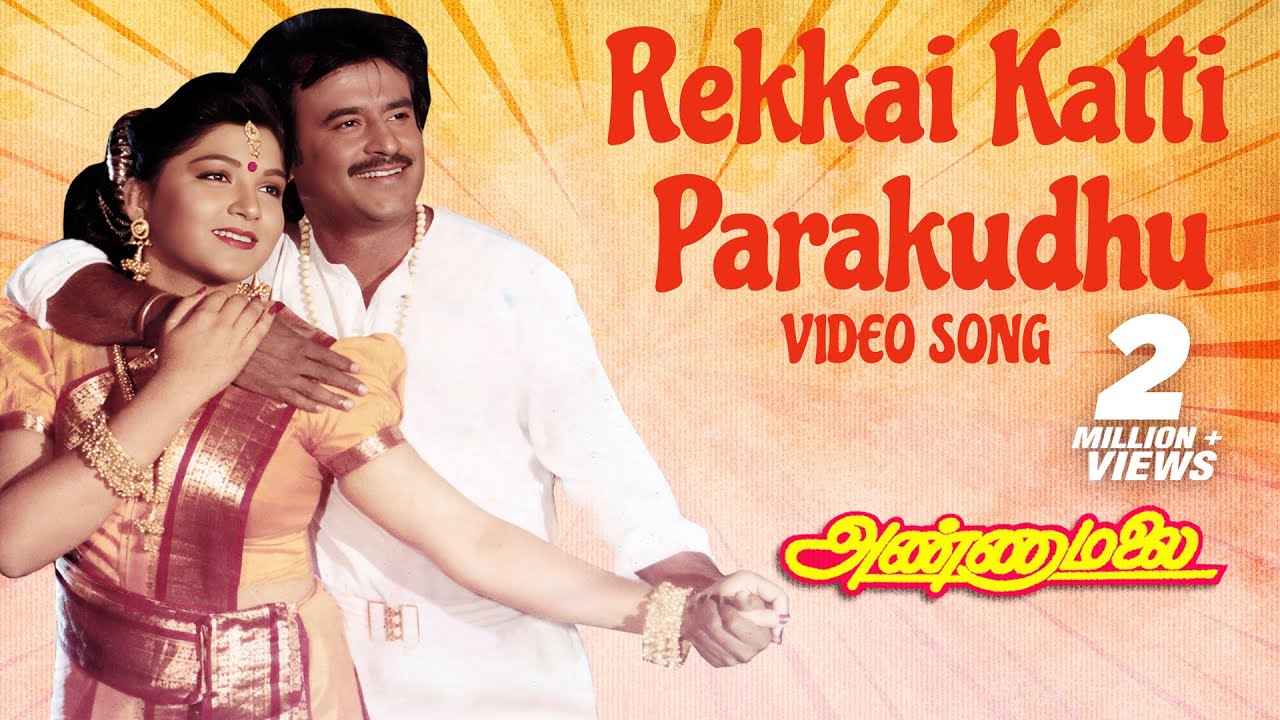 Rekkai Katti Parakudhu Video Song | Annamalai Tamil Movie | Rajinikanth,Kush | Suresh Krissna | Deva