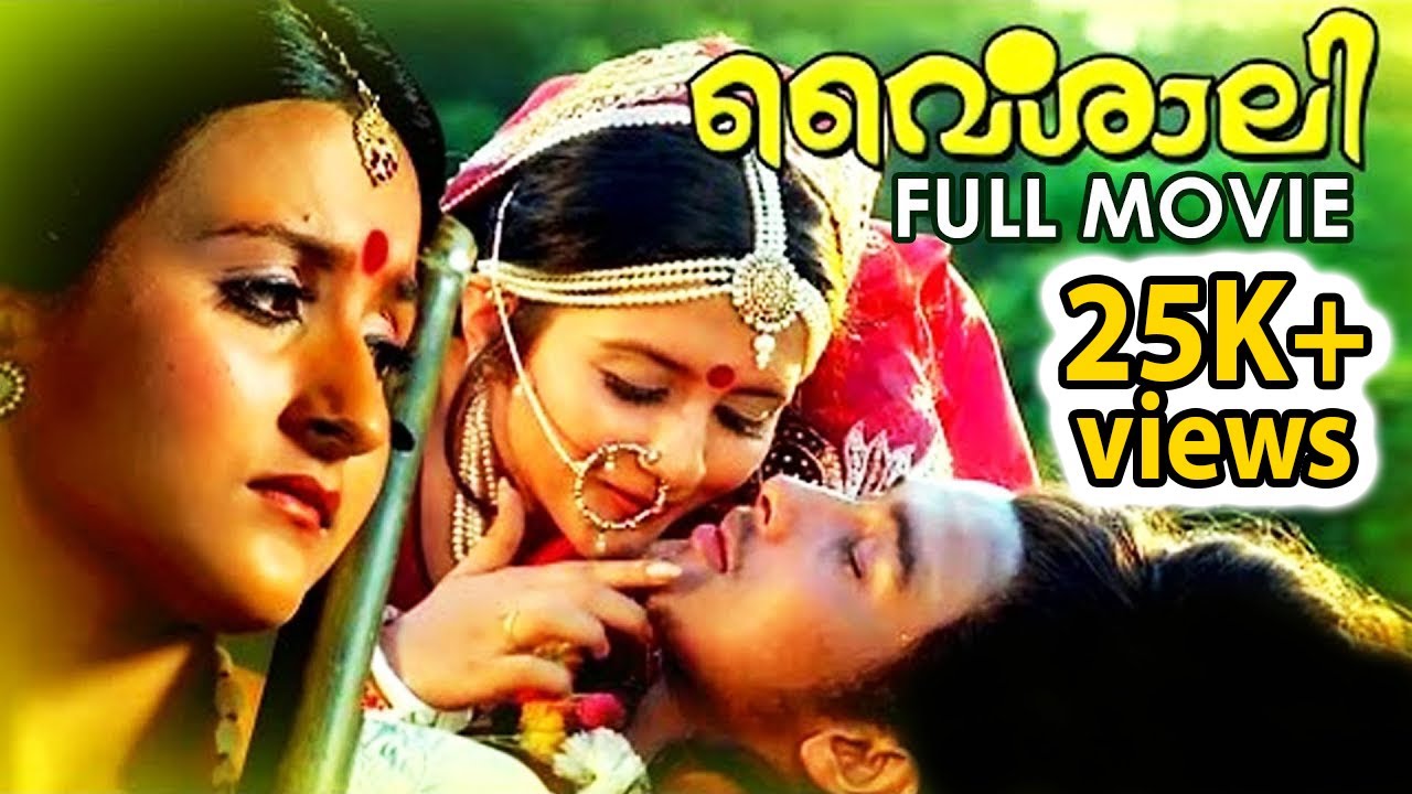 REMASTERED - Vaishali Malayalam Full Movie | വൈശാലി | Remaster | Babu Antony | Suparna Anand
