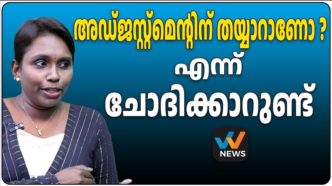 REMYA VIDHU | MODEL | ഭർത്താവ് ജീവിച്ചിരിപ്പില്ലെങ്കിലും താലി അണിയും | W ENTERTAINMENTS