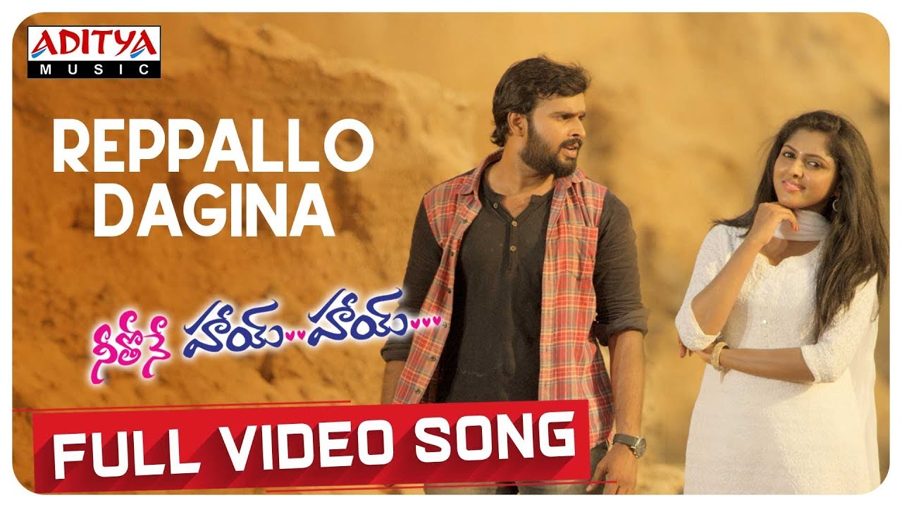 Reppallo Dagina Full Song  || Neethone Hai Hai Songs || Arun Taj, Charishma Shreekar