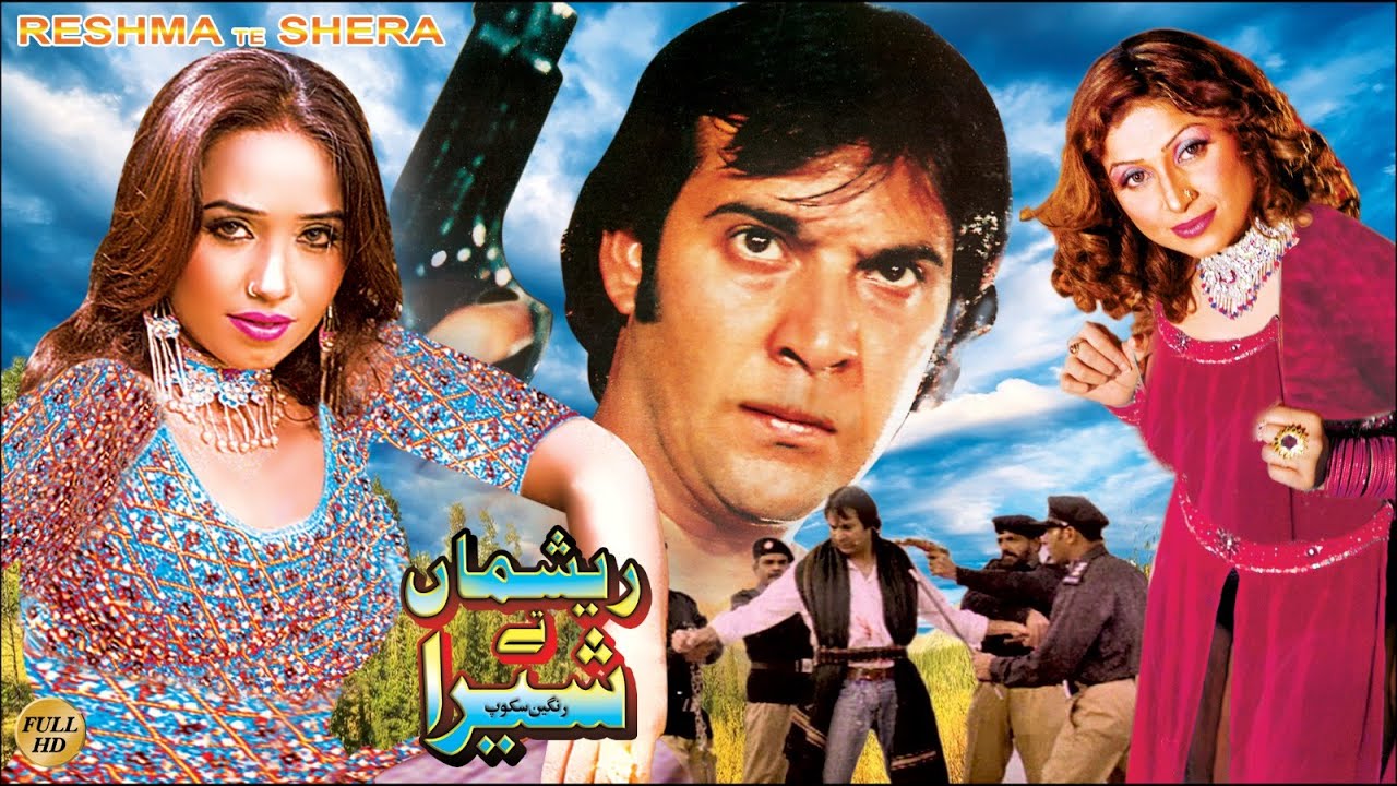 RESHMA TE SHERA (2011) - MOAMAR RANA, ANJUMAN SHEHZADI, SAIM MALIK - OFFICIAL PAKISTANI MOVIE