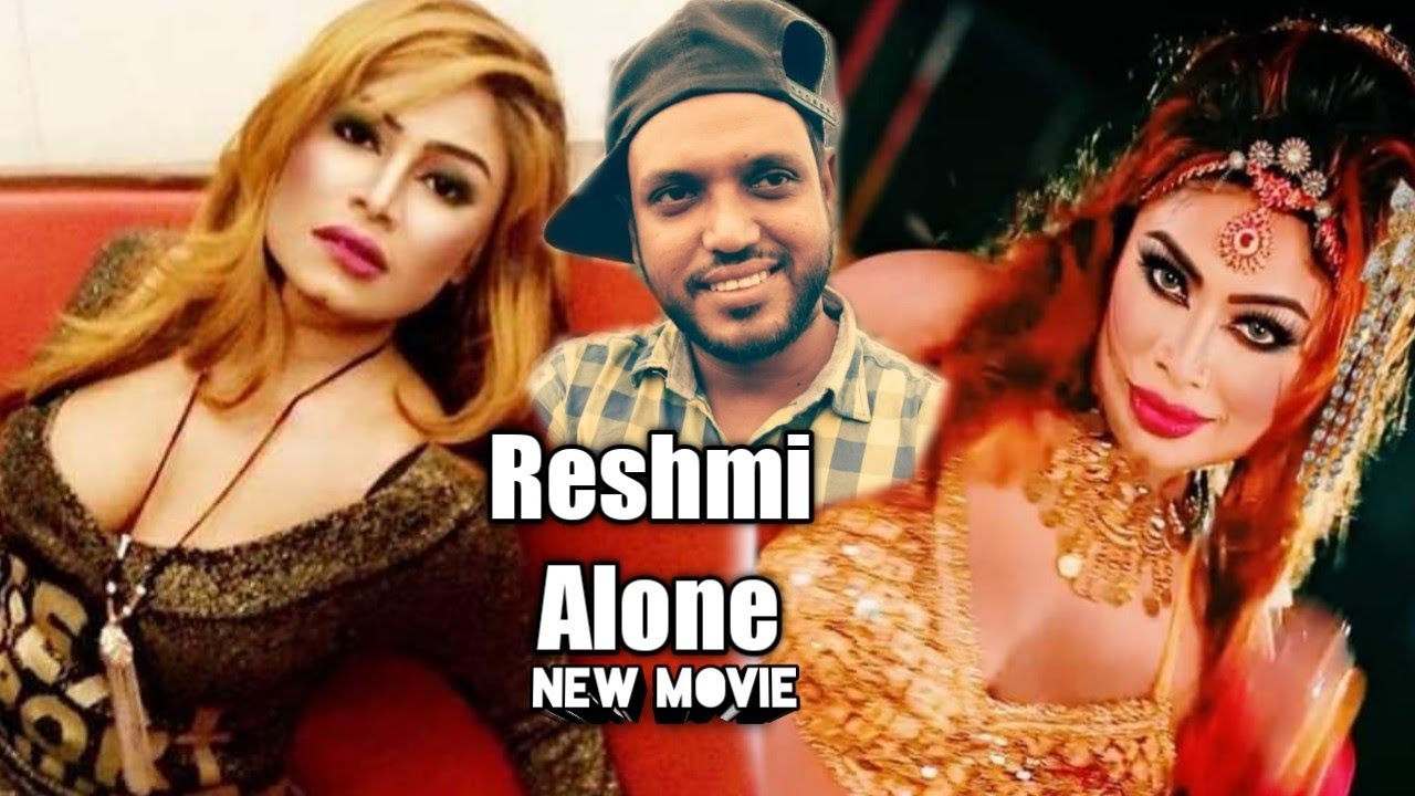 Reshmi Alone new Movie Review Drictor Kashem Mindol।  রেশমি এলোন বাংলা মুভি 2021