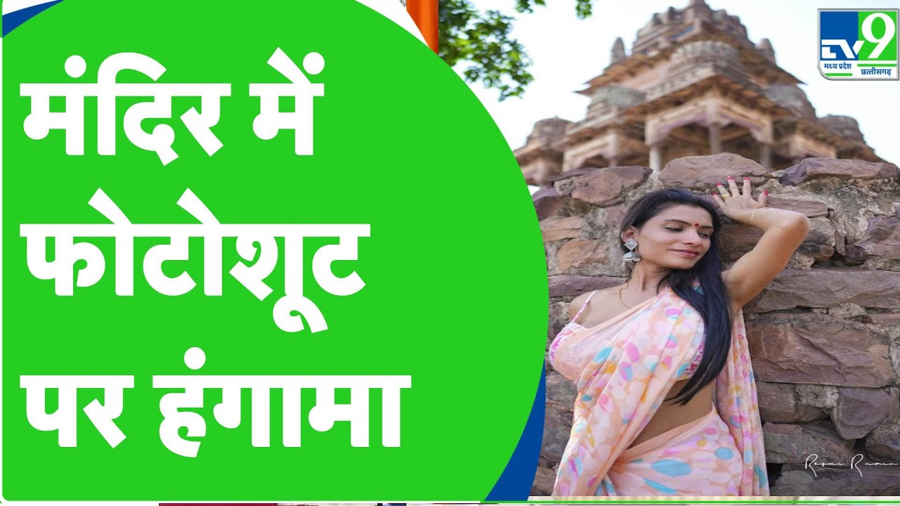 Reshmi Nair: मंदिर में Fashion Model Rashmi Nair का Photo Shoot | Fashion Show| Fashion Model