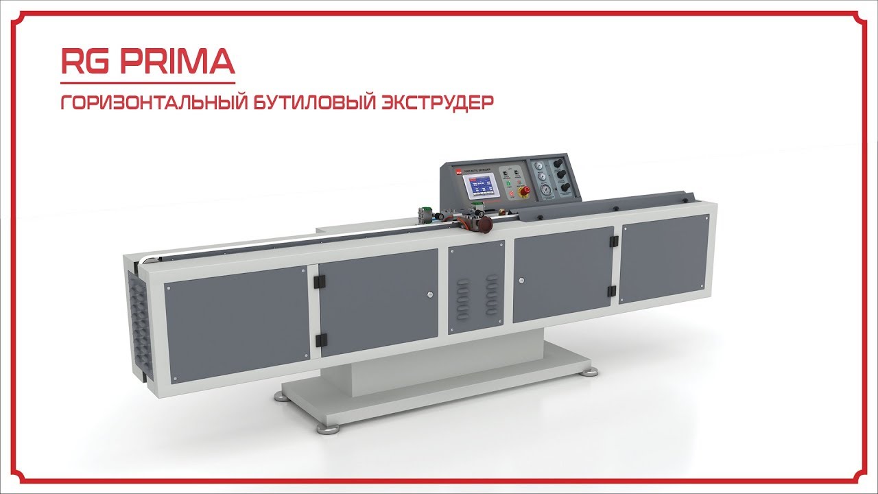 RG PRIMA - ГОРИЗОНТАЛЬНЫЙ БУТИЛОВЫЙ ЭКСТРУДЕР / BESTMAKINA (rgmmakina.com)
