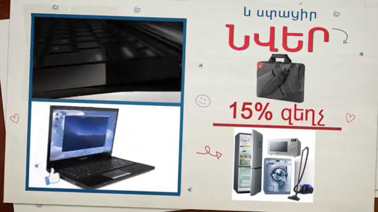 Rich Computers Commercial