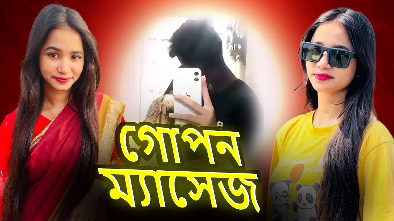 Ridhi এর গোপন ম্যাসেজ - insta reels - instanavigation - instagram view