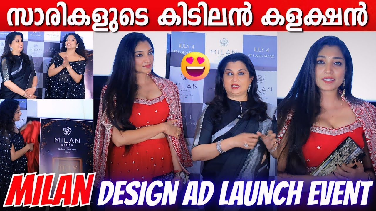 RIMA KALLINGAL AND RITHU MANTHRA LAUNCHED MILAN DESIGN AD | SAREE COLLECTION