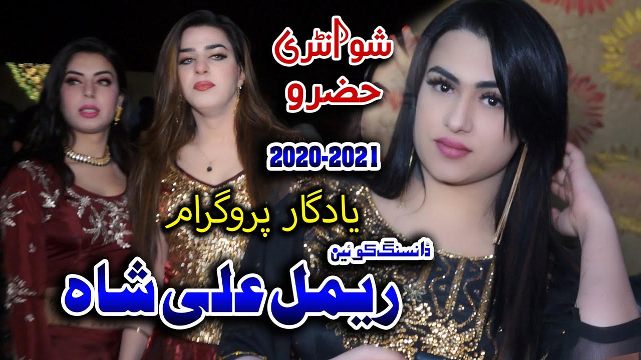 Rimal Ali Shah | New Show Entry | Entry Hazro | Vicky Babu Production