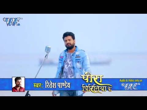 #Ritesh_Pandey_Video||कवना जगहा लिखाले किसमतिया रे||Kawna Jagaha Likhale Kismatiya||Supar Hitt Video