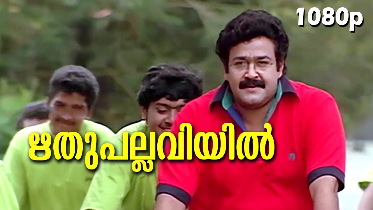 Rithu Pallaviyil... HD 1080p | Mohanlal,Arun | Life is Beautiful | Video Song
