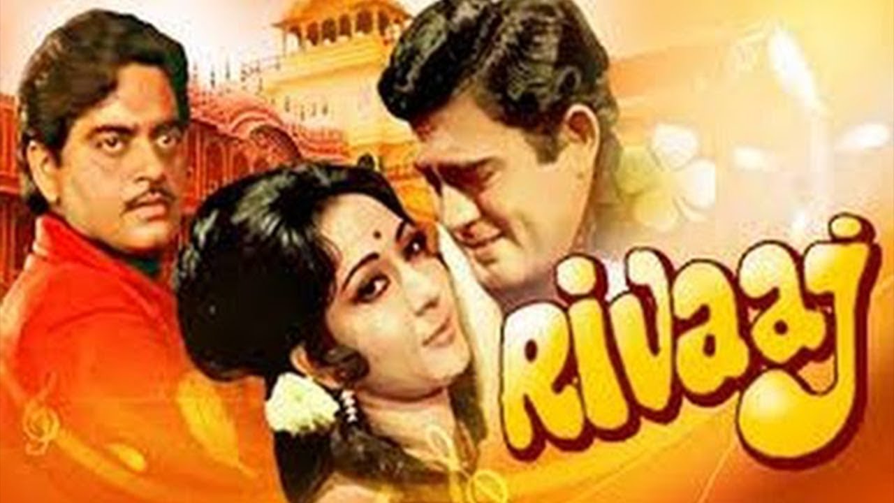 Rivaaj (1972) || Sanjeev Kumar, Farida Jalal, Mala Sinha || Hindi Drama Full Movie