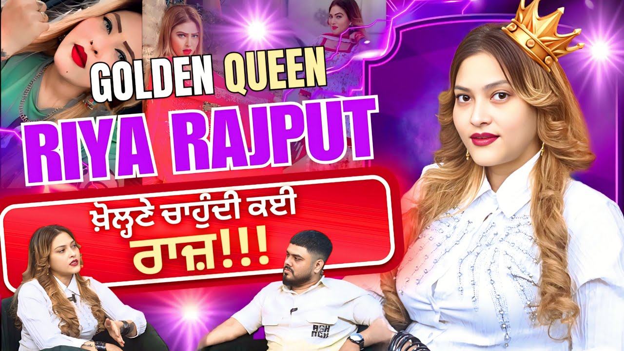 Riya Rajput ਦਾ On Demand ਪਹਿਲਾ ਤੇ ਧਮਾਕੇਦਾਰ Podcast | RIYA RAJPUT PART 2 | Gallan Unfiltered