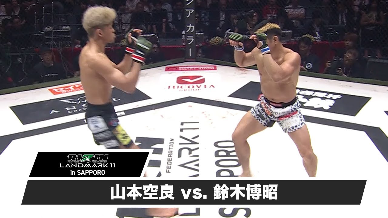 【RIZIN LANDMARK 11 in SAPPORO】第12試合 山本空良 vs  鈴木博昭【ハイライト】