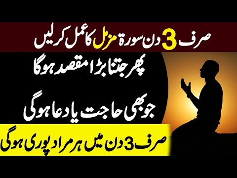 Rizq Mein Barkat Ka Wazifa | Barkat Ka Wazifa   | Wazifa For Money Problem |Increase in your Money