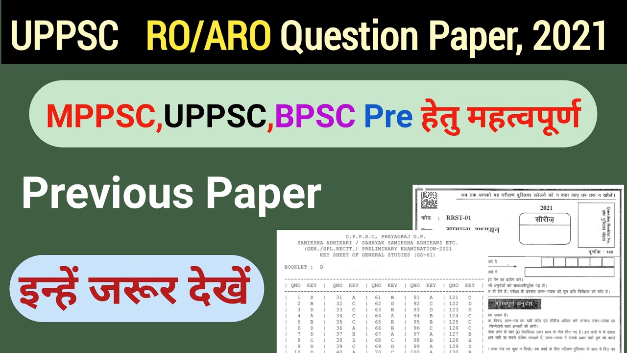 Ro Aro Old Question Paper 2021| UPPSC RO ARO 2024| UKPSC RO Exam 2024