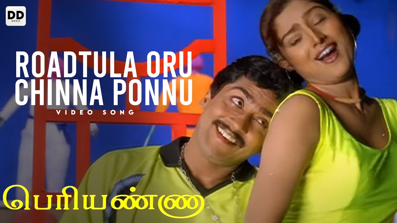 Roadtula Oru Chinna Ponnu Official Video | Suriya | VIjay Kanth | Bharani | Periyanna