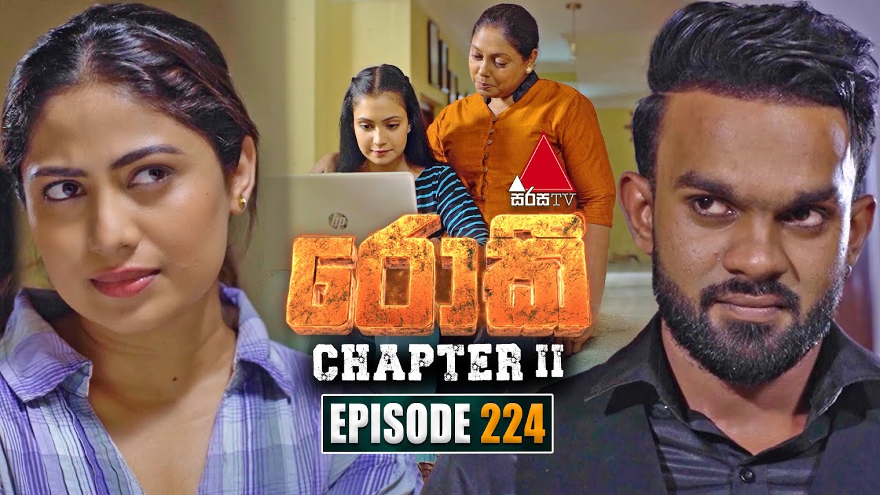Rocky (රොකී) Chapter II | Episode 224 | 26th June 2025 | Sirasa TV