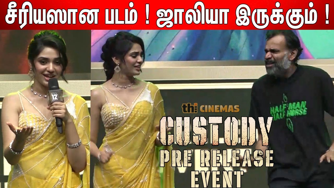 Romantic ஆட்டம் போட்ட Krithi Shetty❤️Premji !  Custody Pre Release Event Tamil | Naga Chitanya