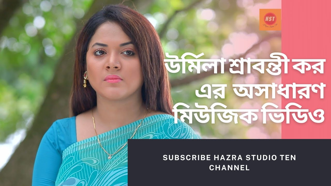 Romantic Shorts  | Bangla Natok  | RANOK HASAN,Urmila Srabonti Kar