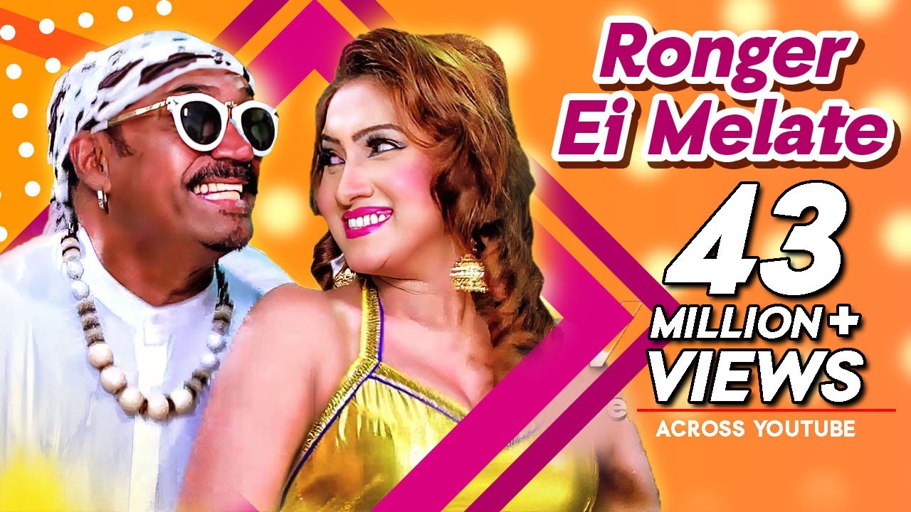 Ronger Ei Melate - রঙের এই মেলাতে | Bangla Movie Song | Pagol Manush | Sadia, Kabila