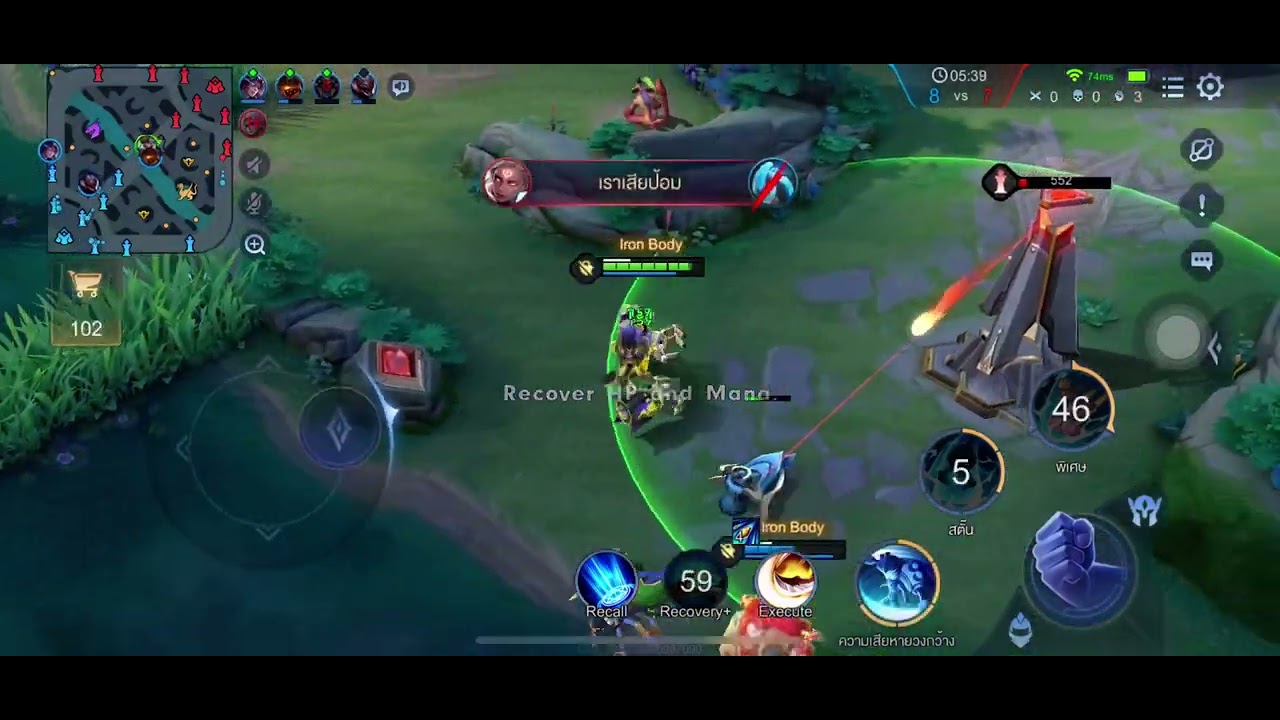 ROV Max beast skin