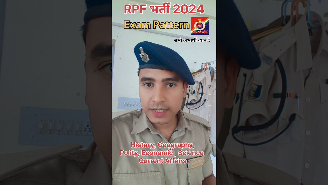 RPF / RPSF भर्ती 2024🔥 / Exam Pattern 📚 / Syllabus 📖 #rpf #railway #newvacancy #rrb #student #job