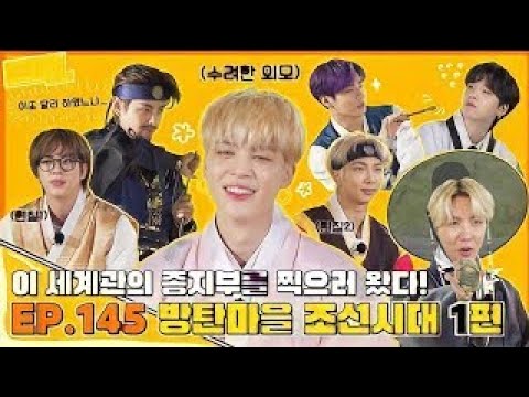 Run BTS! 2021 EP. 145