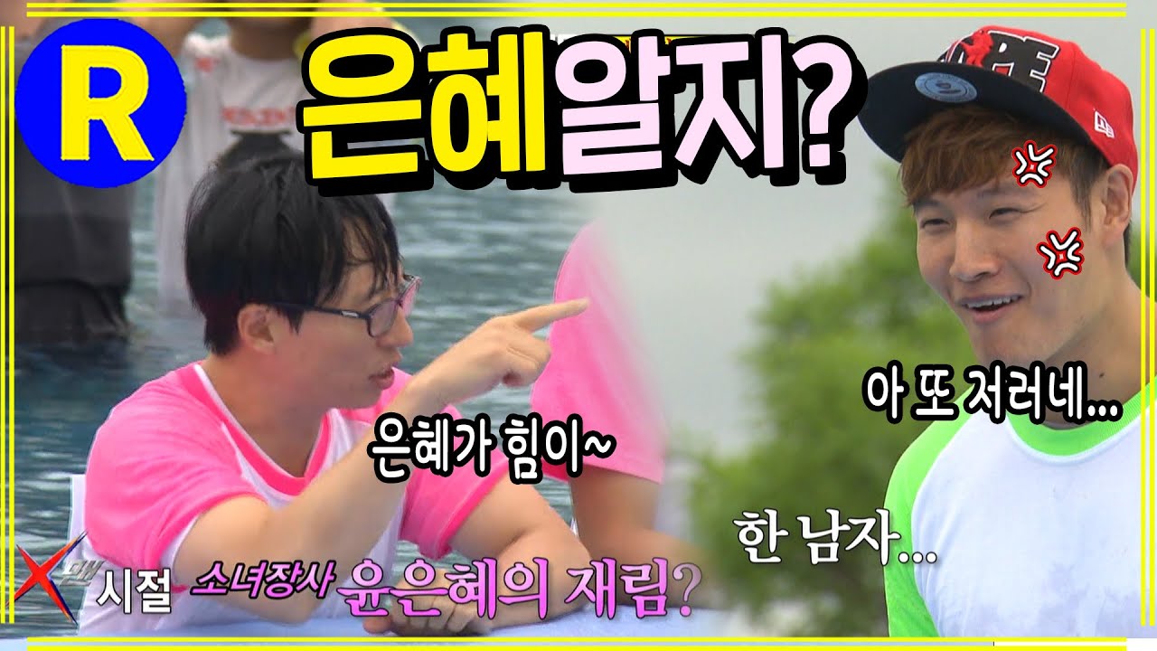 [Running Man] The one who cannot be unawared /Running Man EP.156