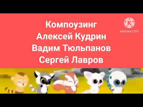Russian Yoohoo & Friends Credits
