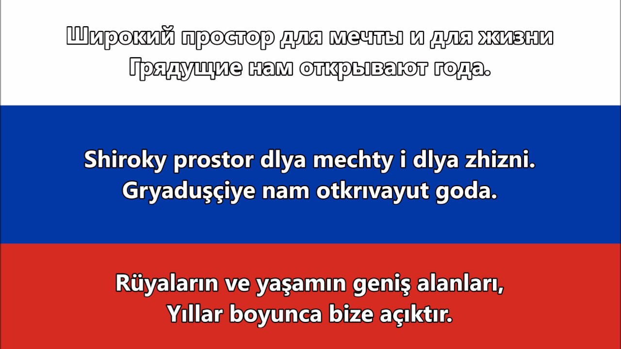 Rusya Ulusal Marşı - Anthem of Russia (Sözleri ve Transliterasyon)