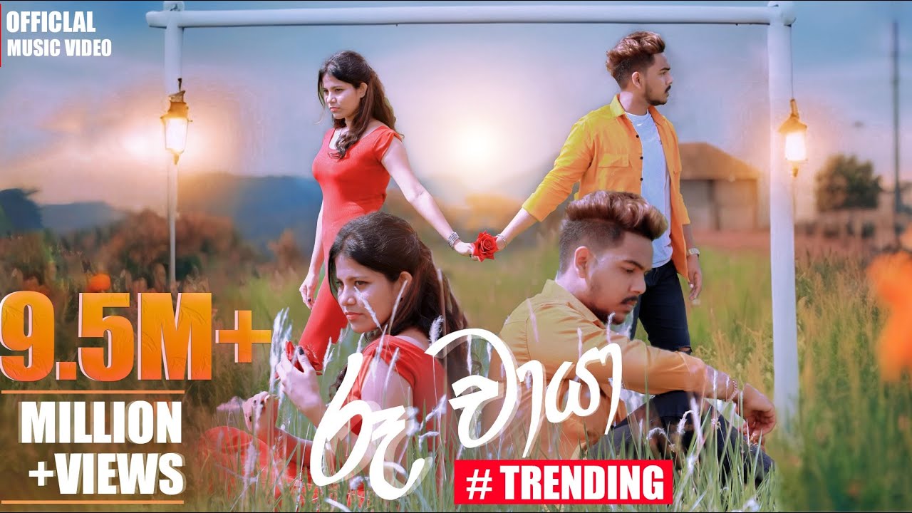 Ruu Chaya Official Music VIdeo - D brothers | Shashi X Chathumi | Adare Sanda Ma Mage Sitha රූ චායා