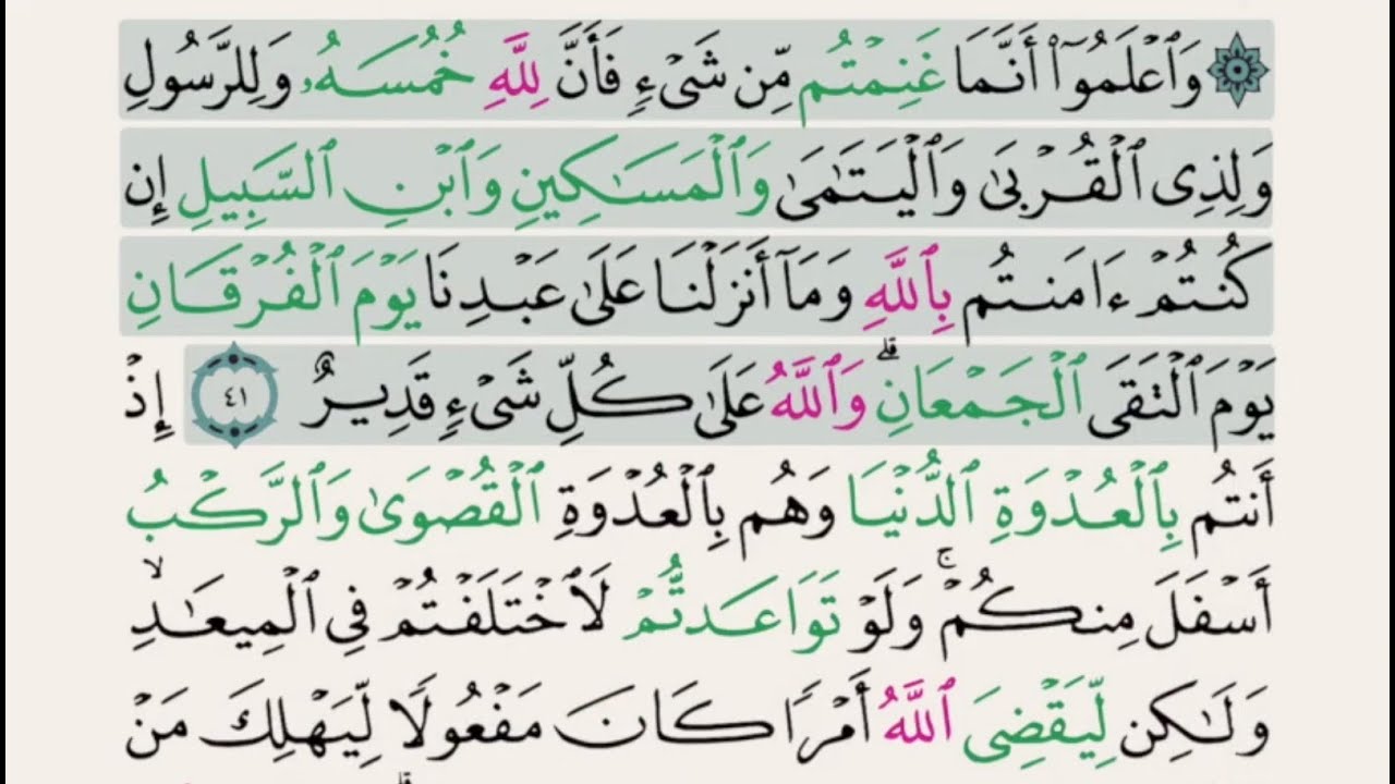 Saad Al Ghamidi – Juz 10