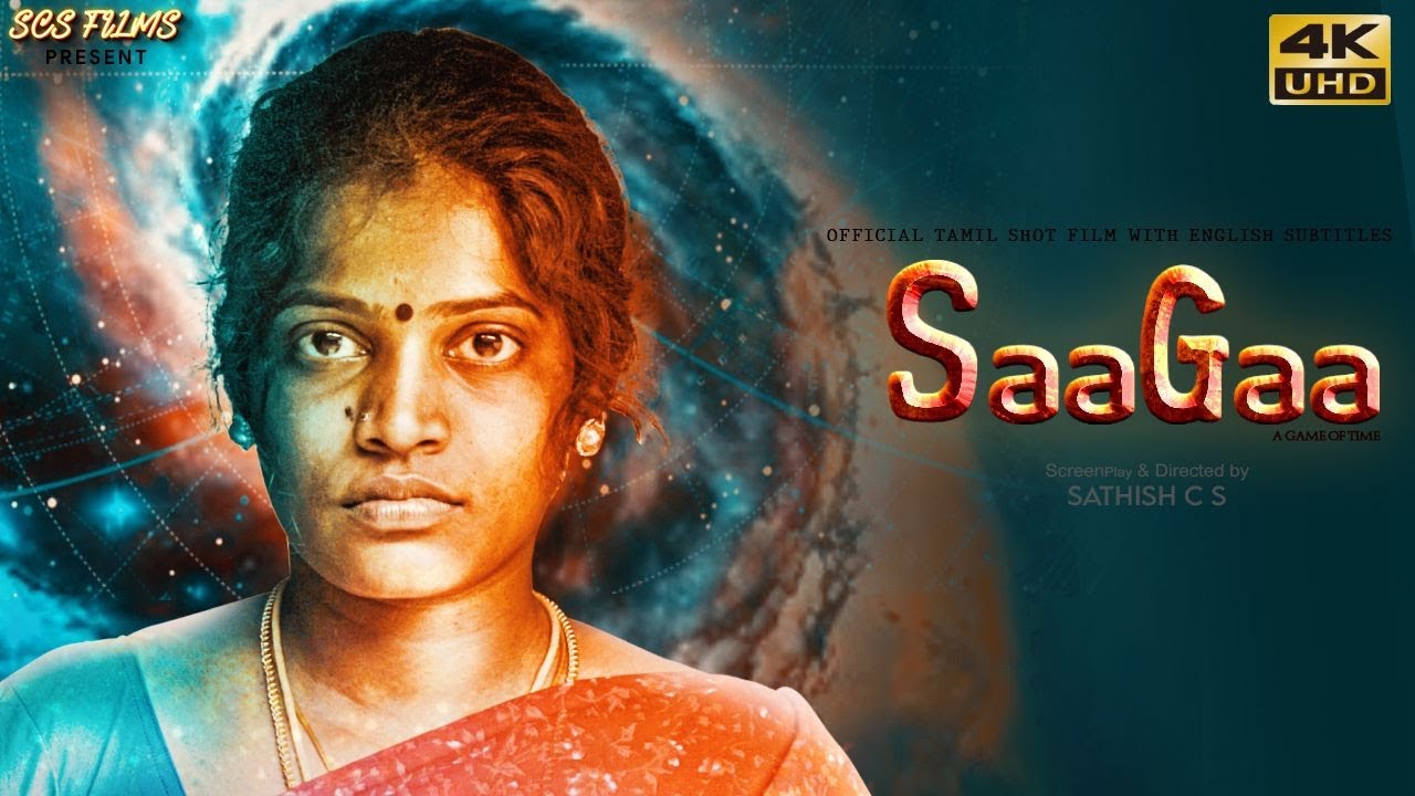 SaaGaa | சாகா | OFFICIAL TAMIL FANTASY SHORT FILM | TRICHY SATHANA