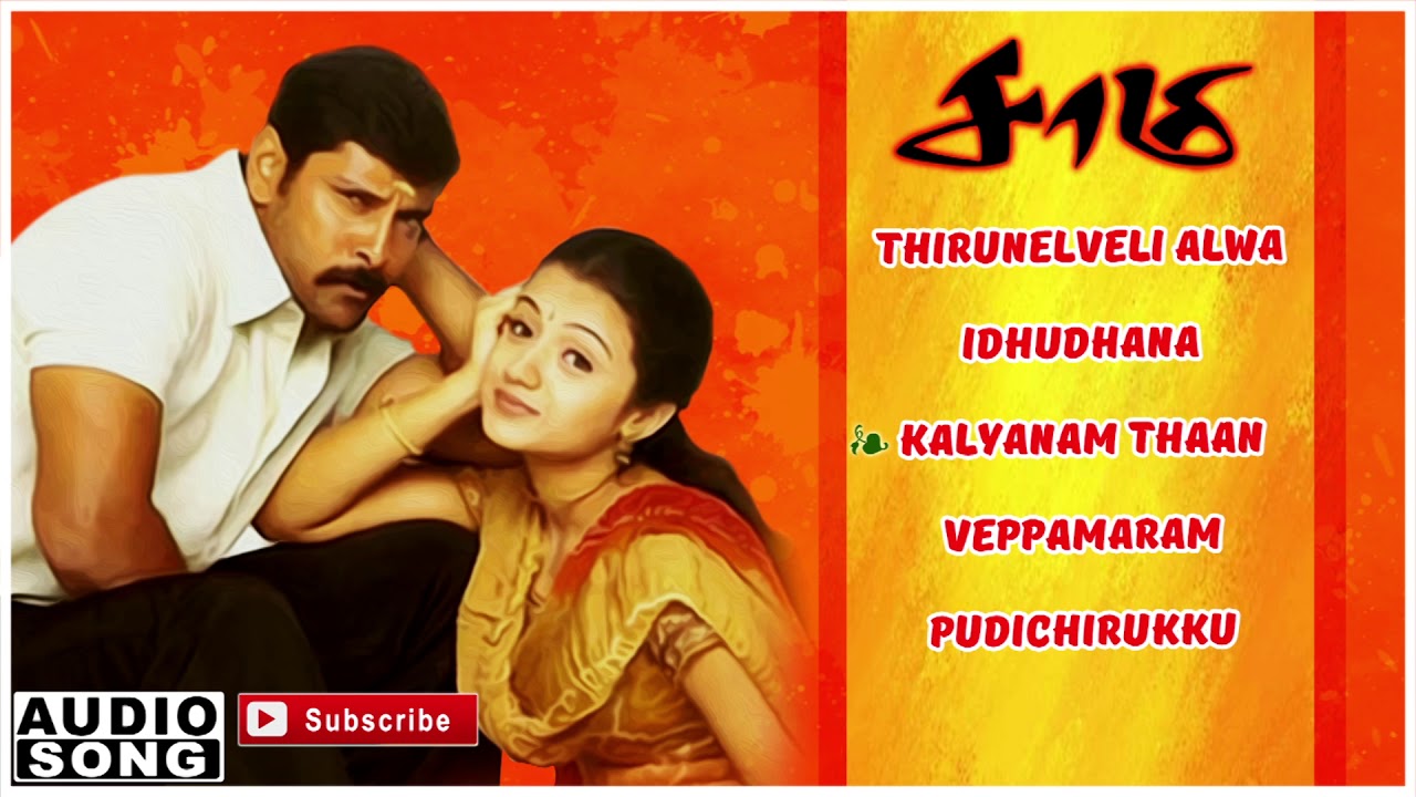 Saamy | Saamy full songs | Harris Jayaraj | Harris Jayaraj hits | saamy audio mp3