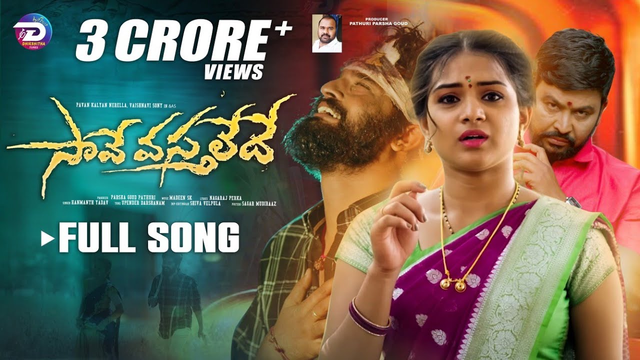 SAAVE VASTHALEDHE NEW LOVE FAILURE FULL SONG 2023 | HANMANTH YADAV | MADEEN SK | DHIKSHITHA TUNES