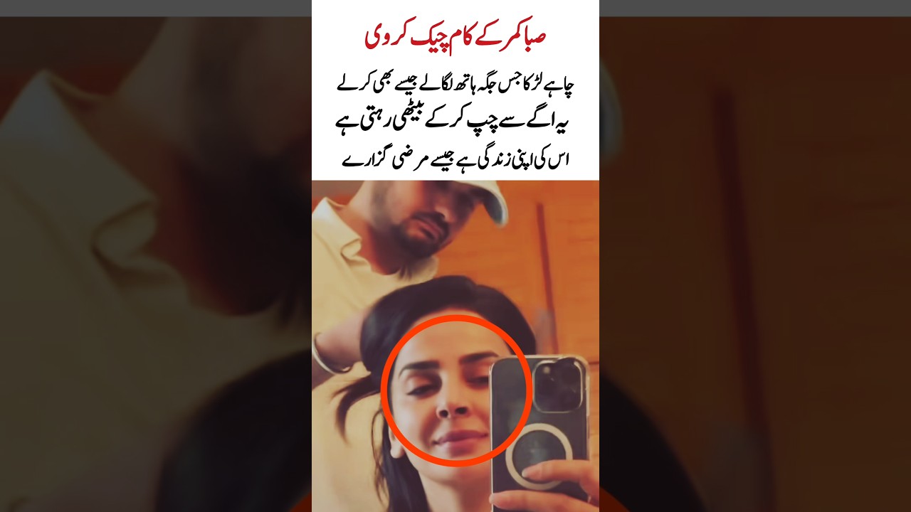 Saba Qamar’s Bold Reaction Leaves Everyone Speechless!🔥 | Must Watch Viral Video 2025