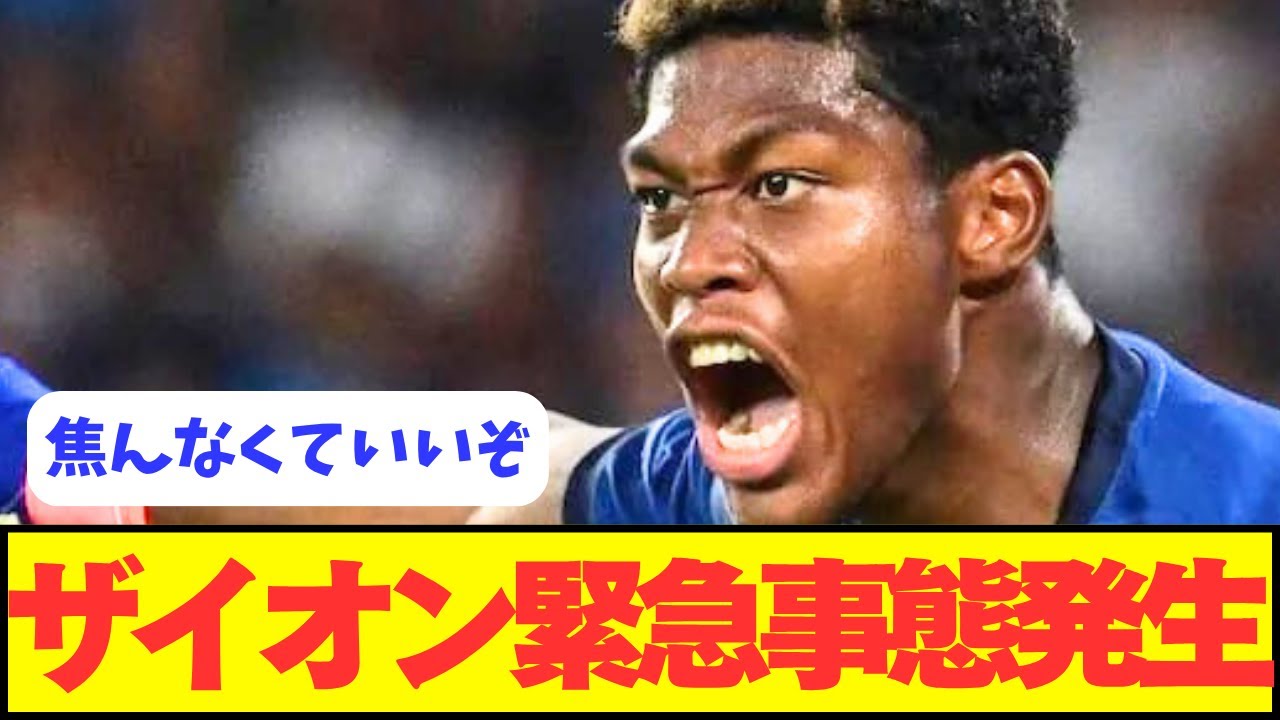 [Sad News] Suzuki Zion has an emergency!!!