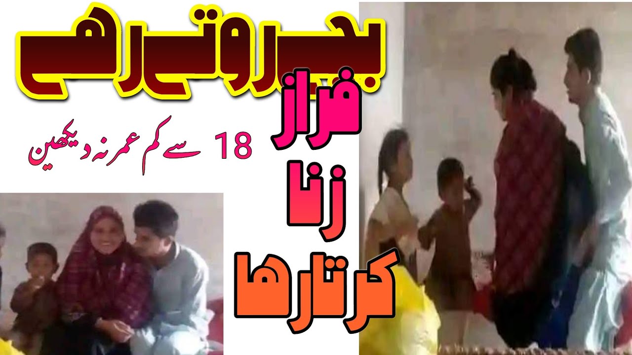 SahaFi faraz zina video viral# YoutuBe#youtUber#shortsvideo #Breaking news#Tap hastage youtube video