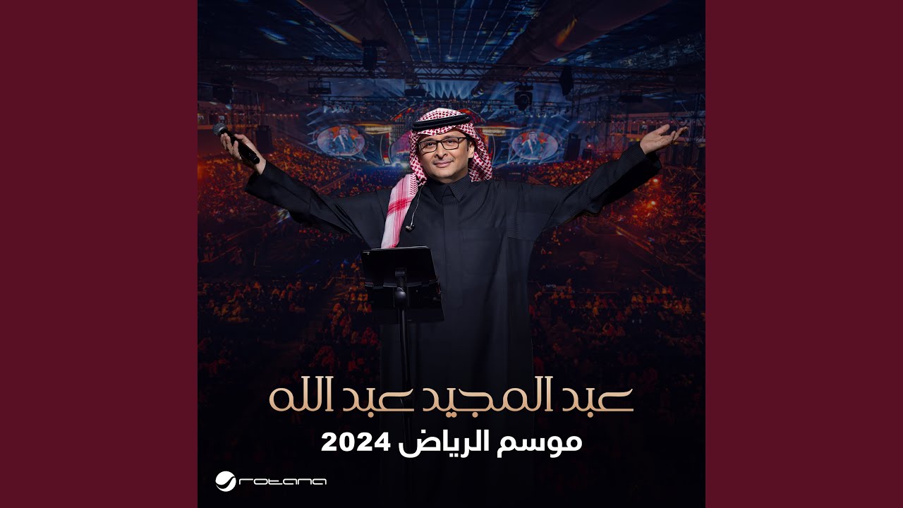 Saheit Jamrah - Riyadh 2024