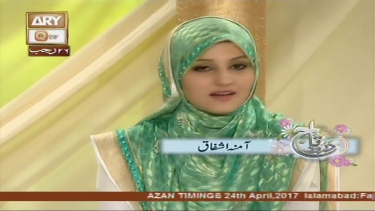 Sahibe Taj Woh Shahe Meraj Woh   ARY Qtv