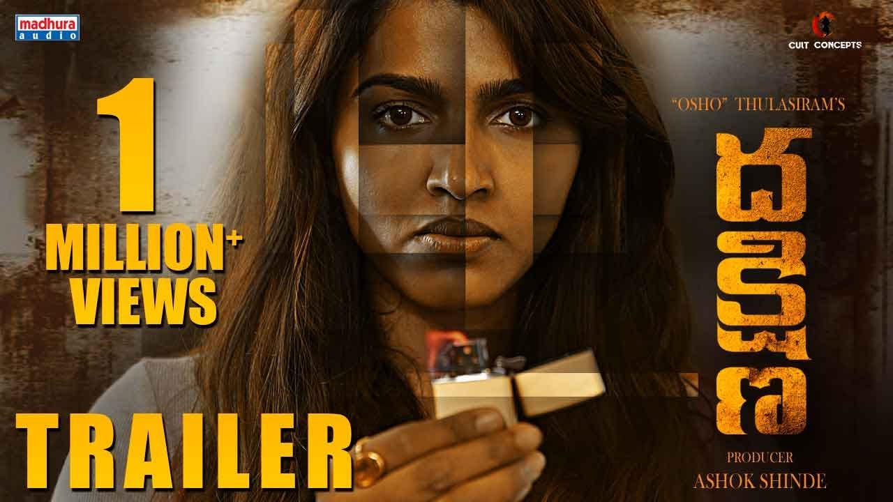 Sai Dhanshika's Dakshina Trailer | Rishav Basu | Sneha Singh | Osho Tulasiram | Madhura Audio