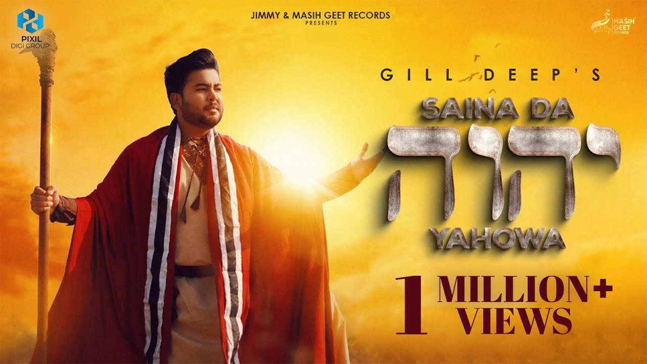 Saina Da Yahowa (Official Video) | Gill Deep | Moosa | Bible Story | Latest Masih Songs 2024