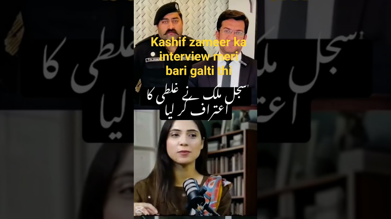 sajal Malik viral video | sajal Malik vedio #sajalmalik