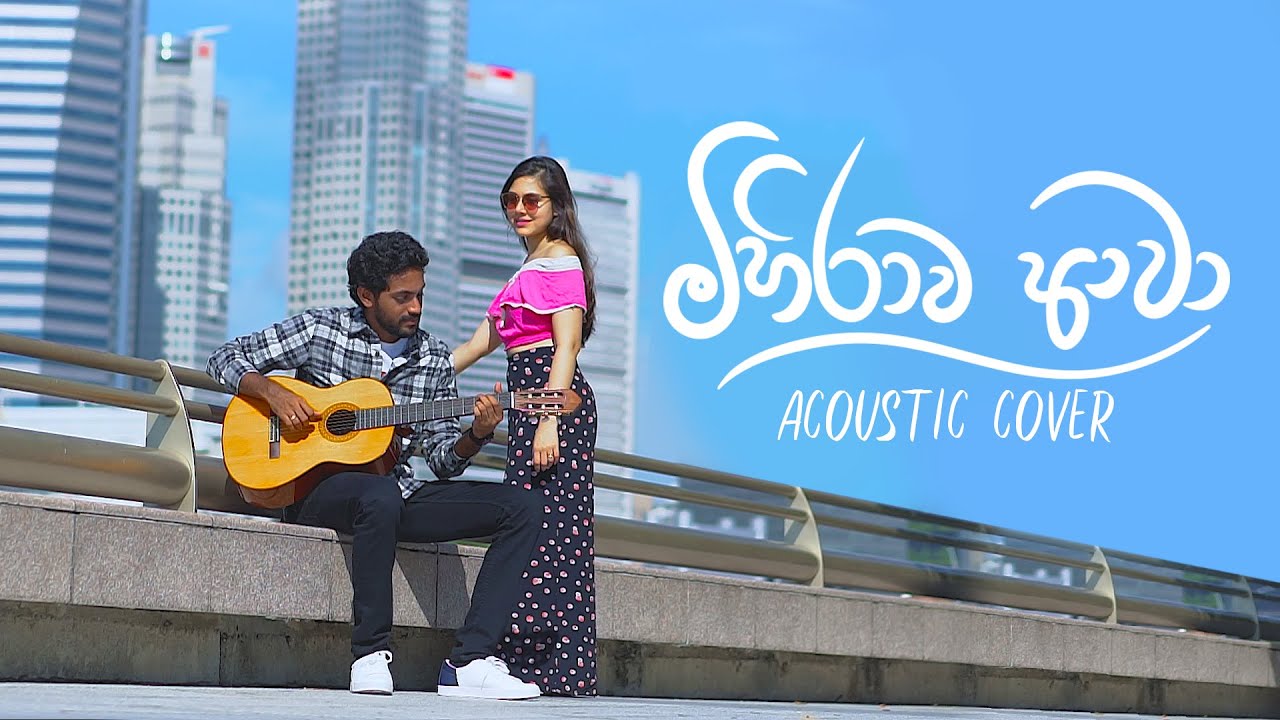 Sajitha Anthony - Mihirawa Awa (Acoustic Version)
