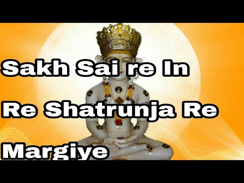 Sakh Sai re In Re Shatrunja Re Margiye - Rajsthani Jain Song