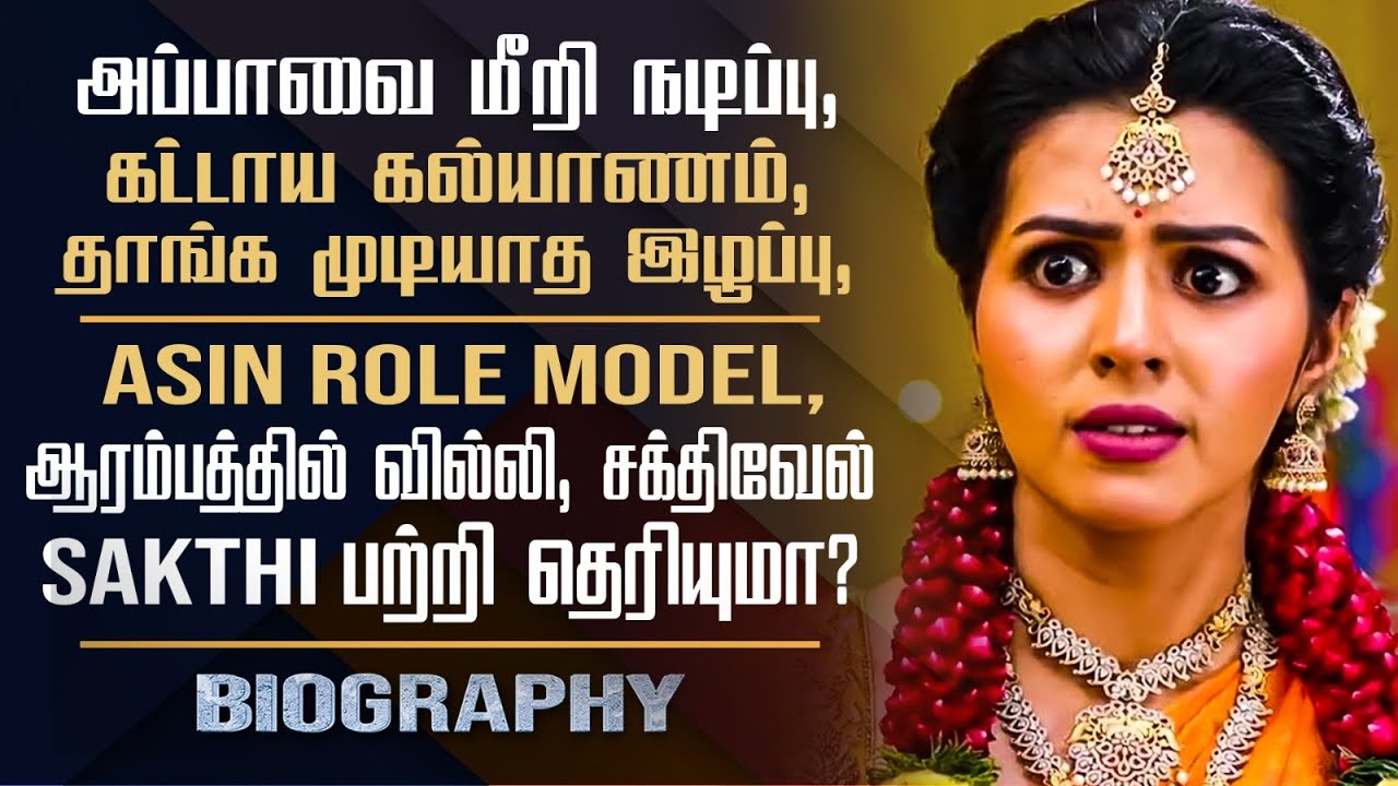 Sakthivel Serial Sakthi Biography | Actress Anjali Baskar Personal Life & Acting Career